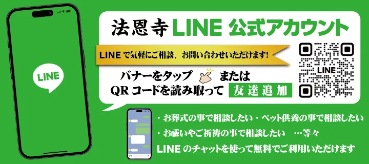 lineバナー