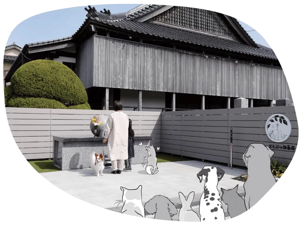 法恩寺どうぶつ供養塔陽なたトップ画像